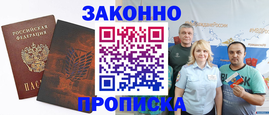 прописка иностранных граждан в Городце