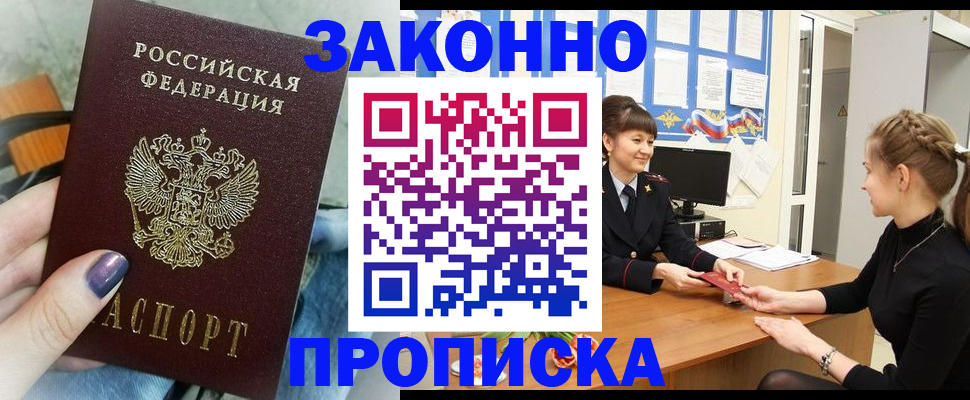 временная регистрация поиск в Городце