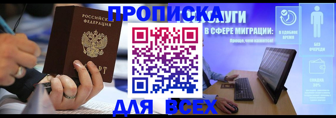 временная регистрация поиск в Городце