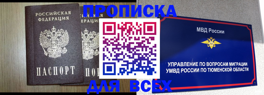 временная регистрация госуслуги в Городце