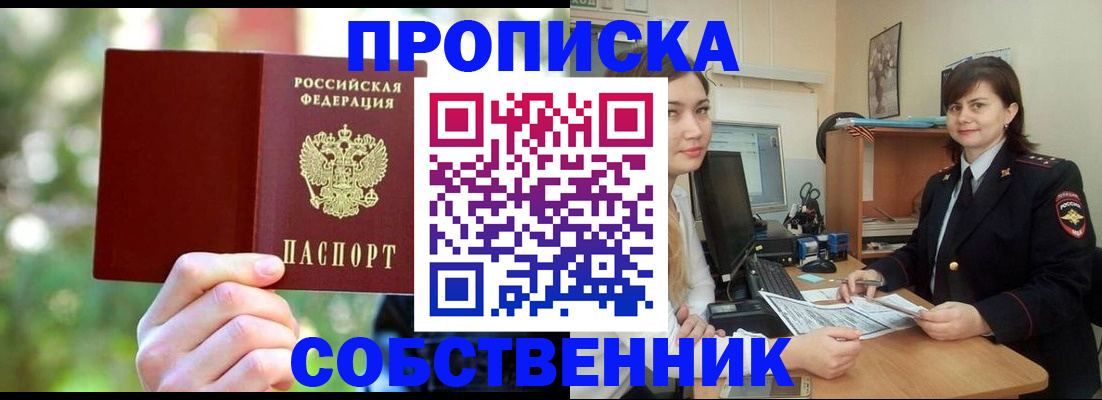 прописка иностранных граждан в Городце