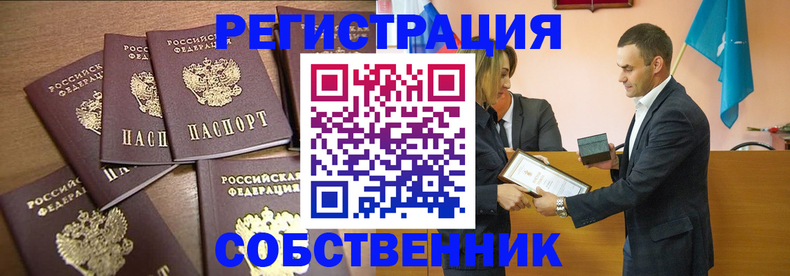 прописка для военкомата в Городце