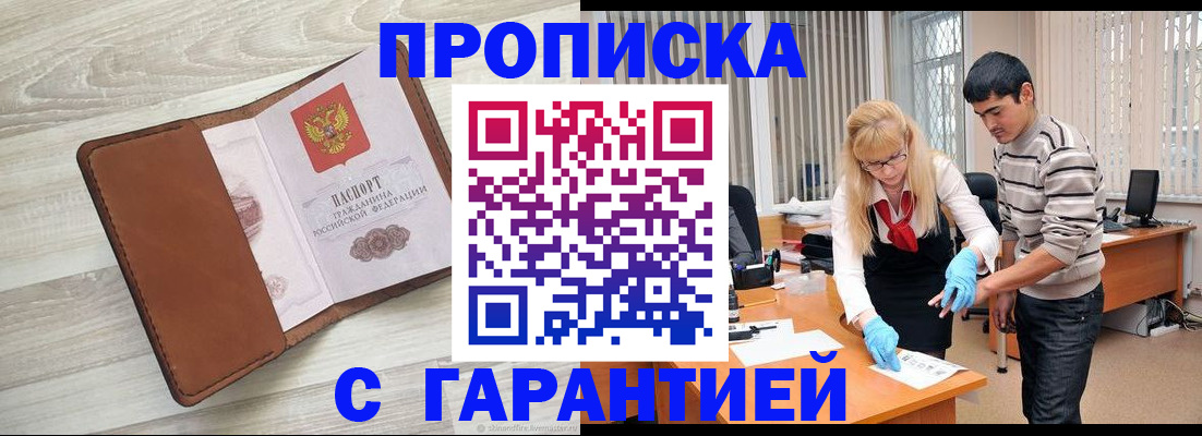 миграционный учет в Городце