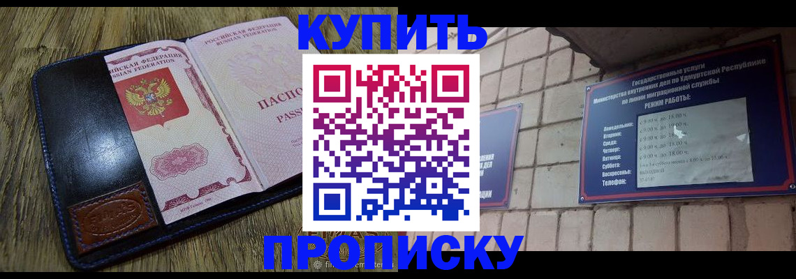 временная регистрация надежно в Городце